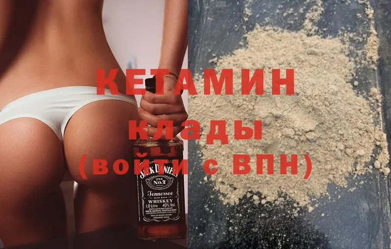 сайты даркнета наркотические препараты  Балей  Кетамин ketamine  купить закладку 