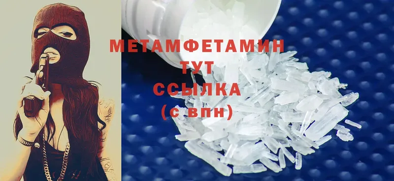 Первитин Methamphetamine  Балей 